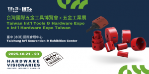 2025 台灣五金工具博覽會x五金工具展