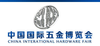 2018 CHINA INTERATIONAL HARDWARE FAIR