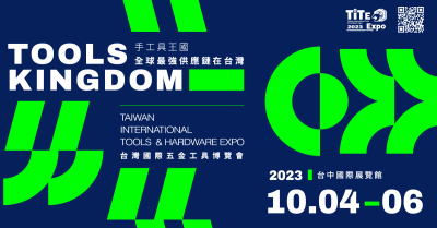 2023 Taiwan International Tools & Hardware Expo